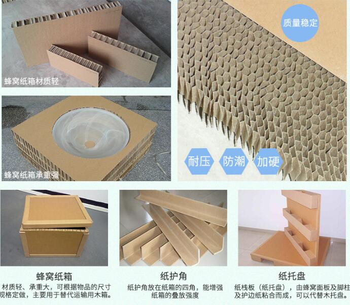 蜂窝纸板特点